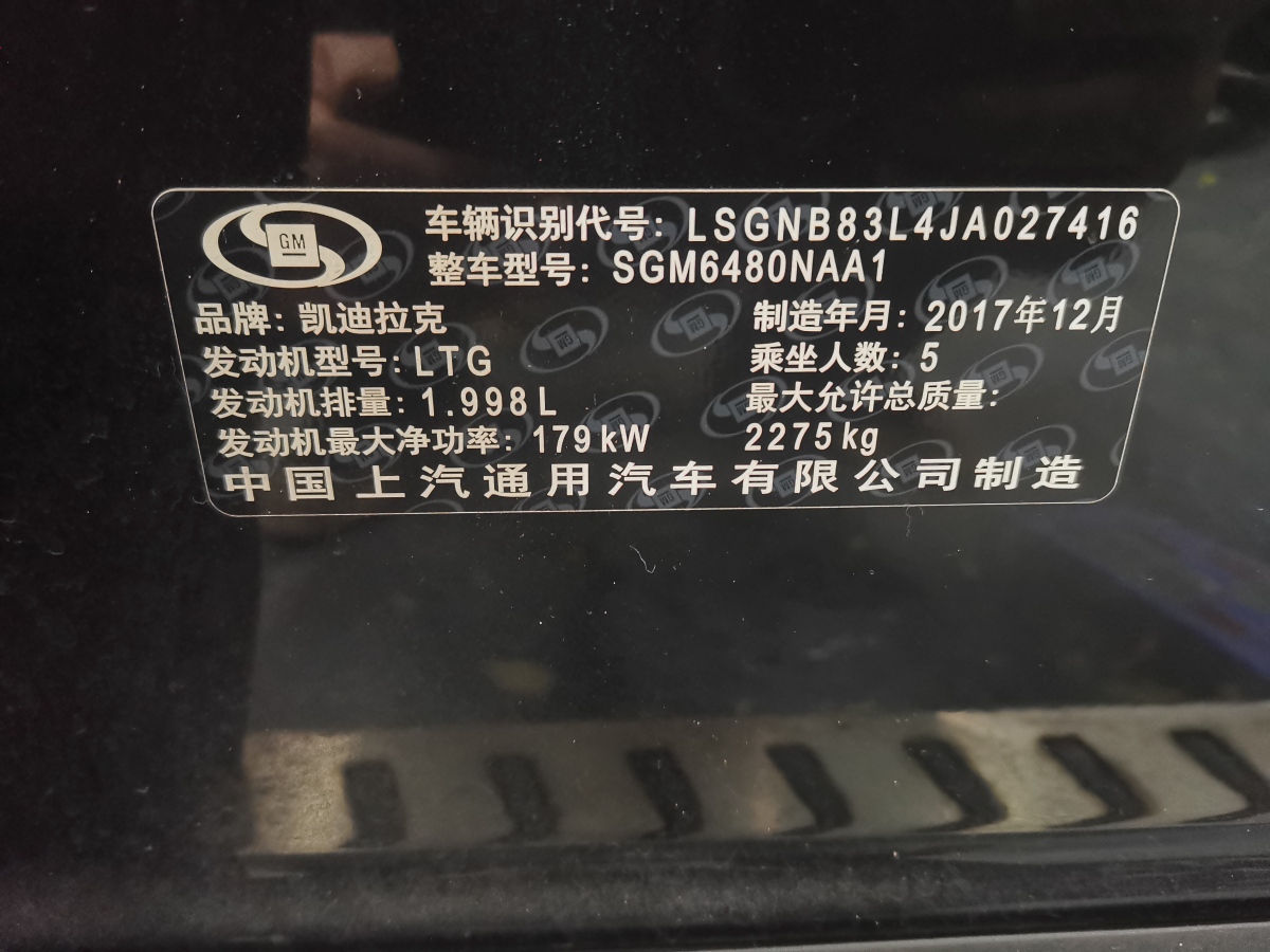 凱迪拉克 XT5  2018款 25T 豪華型圖片