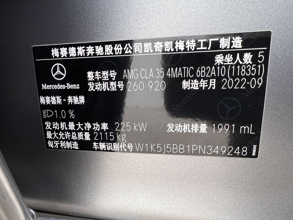 奔馳 奔馳CLA級(jí)AMG  2023款 AMG CLA 35 4MATIC圖片