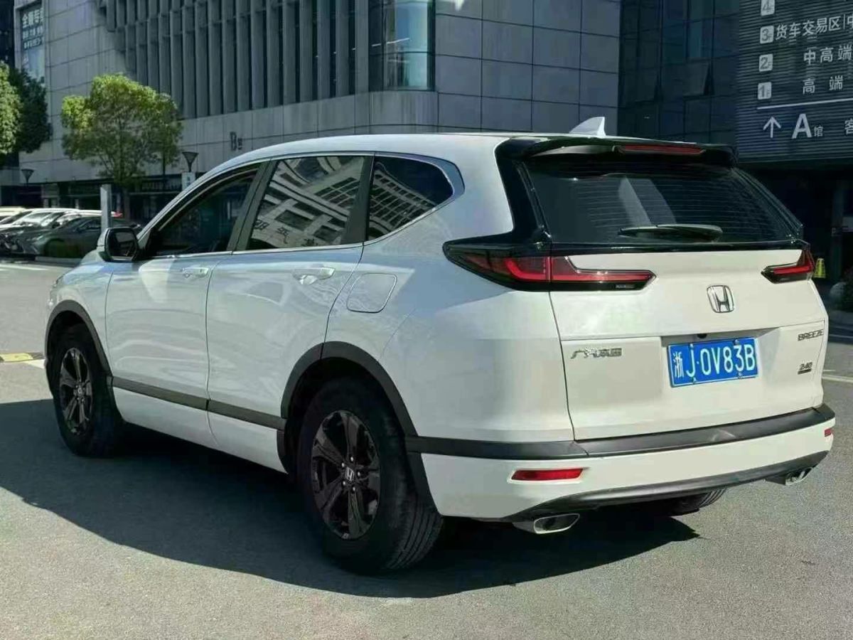 本田 皓影新能源  2022款 e:PHEV 尊享版圖片