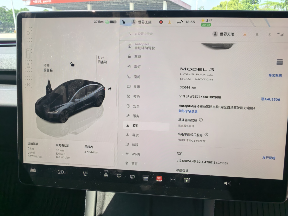 特斯拉 Model 3  2019款 長續(xù)航全輪驅(qū)動版圖片