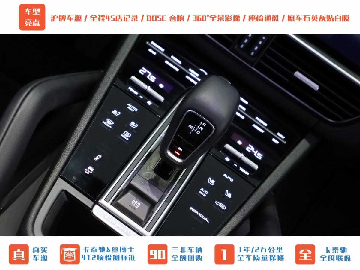 保時(shí)捷 Cayenne新能源  2020款 Cayenne E-Hybrid 2.0T圖片