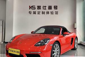 718 保時(shí)捷 Boxster 2.0T