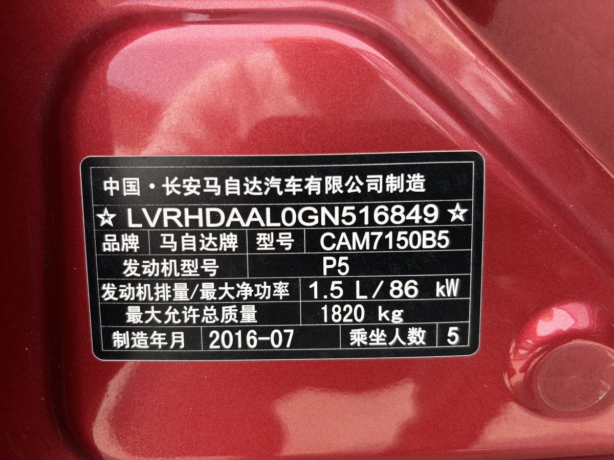 馬自達 馬自達3  2017款 昂克賽拉兩廂 1.5L 豪華型圖片