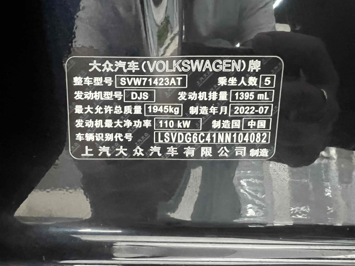 大眾 帕薩特  2022款 280TSI 商務(wù)版圖片