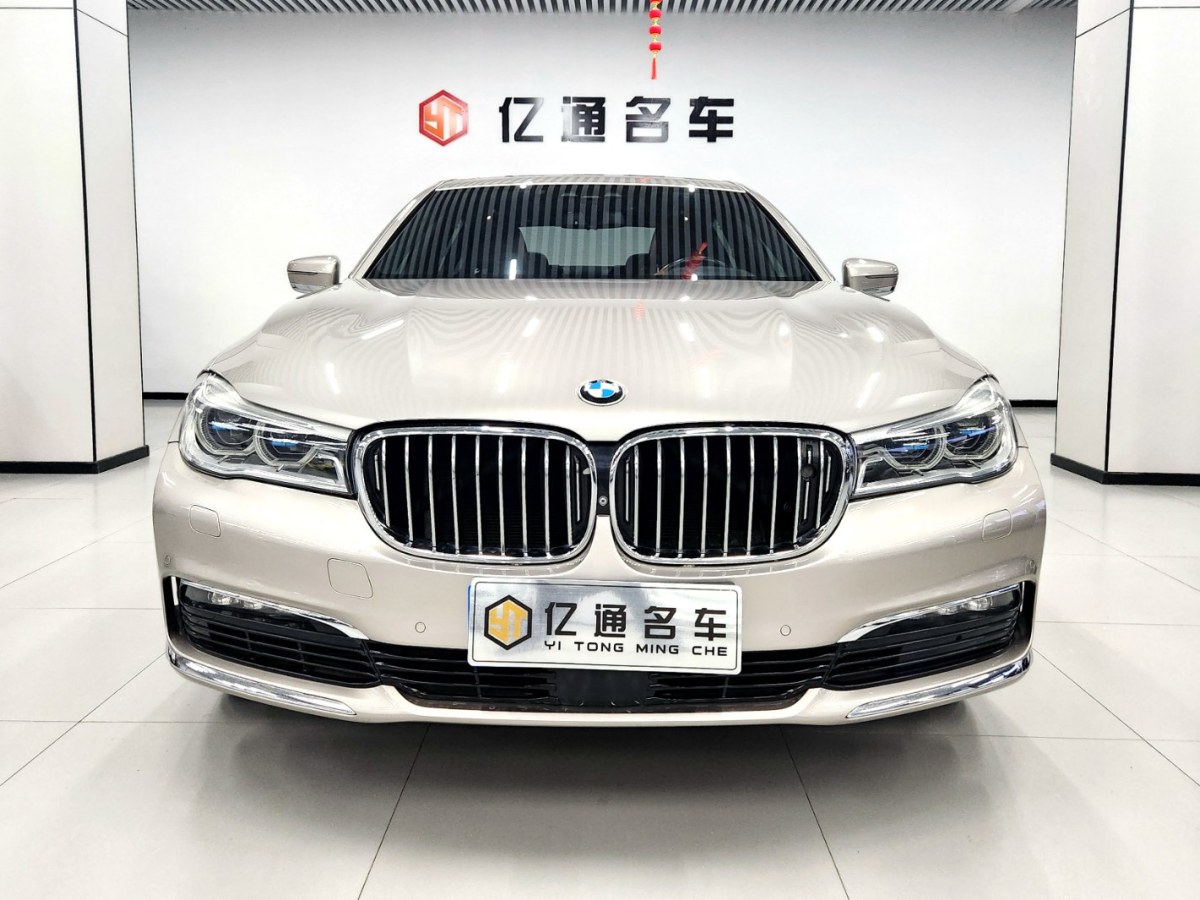 宝马 宝马7系  2016款 750Li xDrive四座版图片