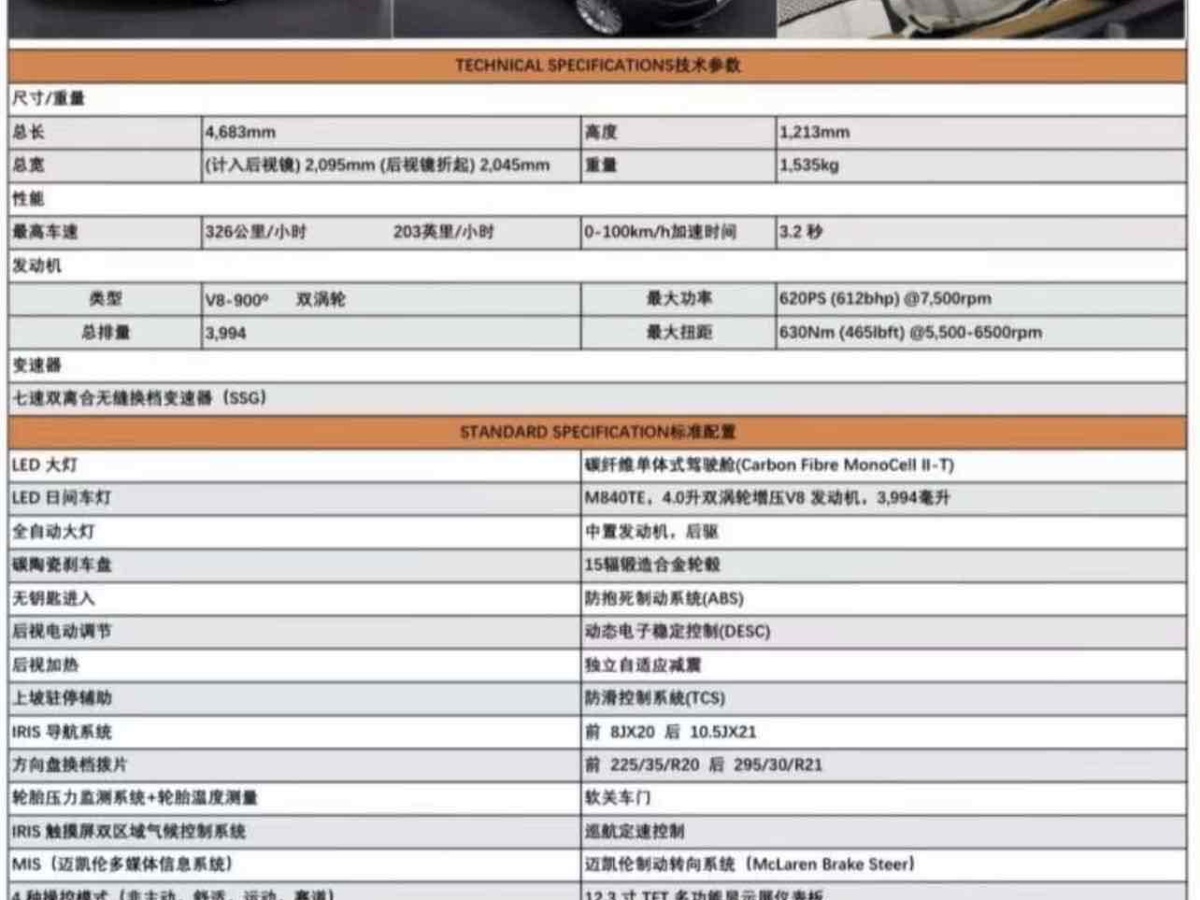 邁凱倫 GT  2023款 4.0T 標準型圖片