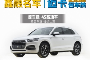 奧迪Q5L 奧迪 45 TFSI 尊享時(shí)尚型