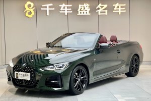 寶馬4系 寶馬 425i 敞篷M運(yùn)動(dòng)曜夜套裝