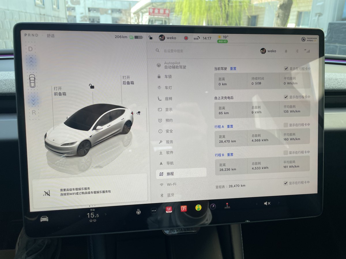 2024年4月特斯拉 Model 3  2023款 煥新版 后輪驅(qū)動