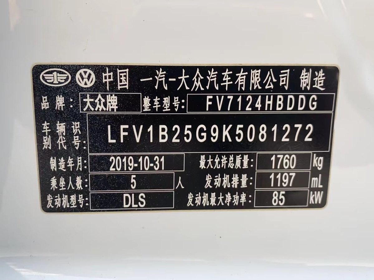 大眾 高爾夫  2019款  200TSI DSG舒適進(jìn)取版 國(guó)VI圖片