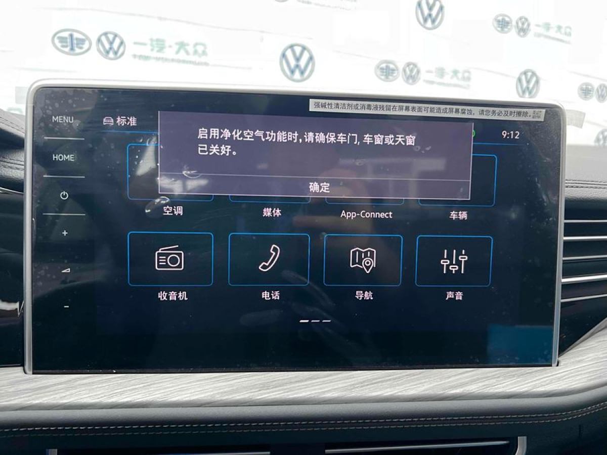 大眾 速騰  2023款 300TSI DSG卓越版圖片