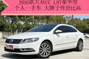 一汽-大眾CC 大眾 1.8TSI 豪華型