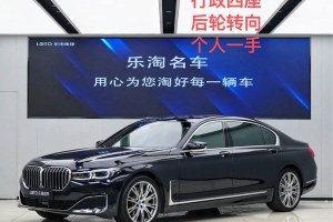寶馬7系 寶馬 740Li xDrive 行政型 豪華套裝