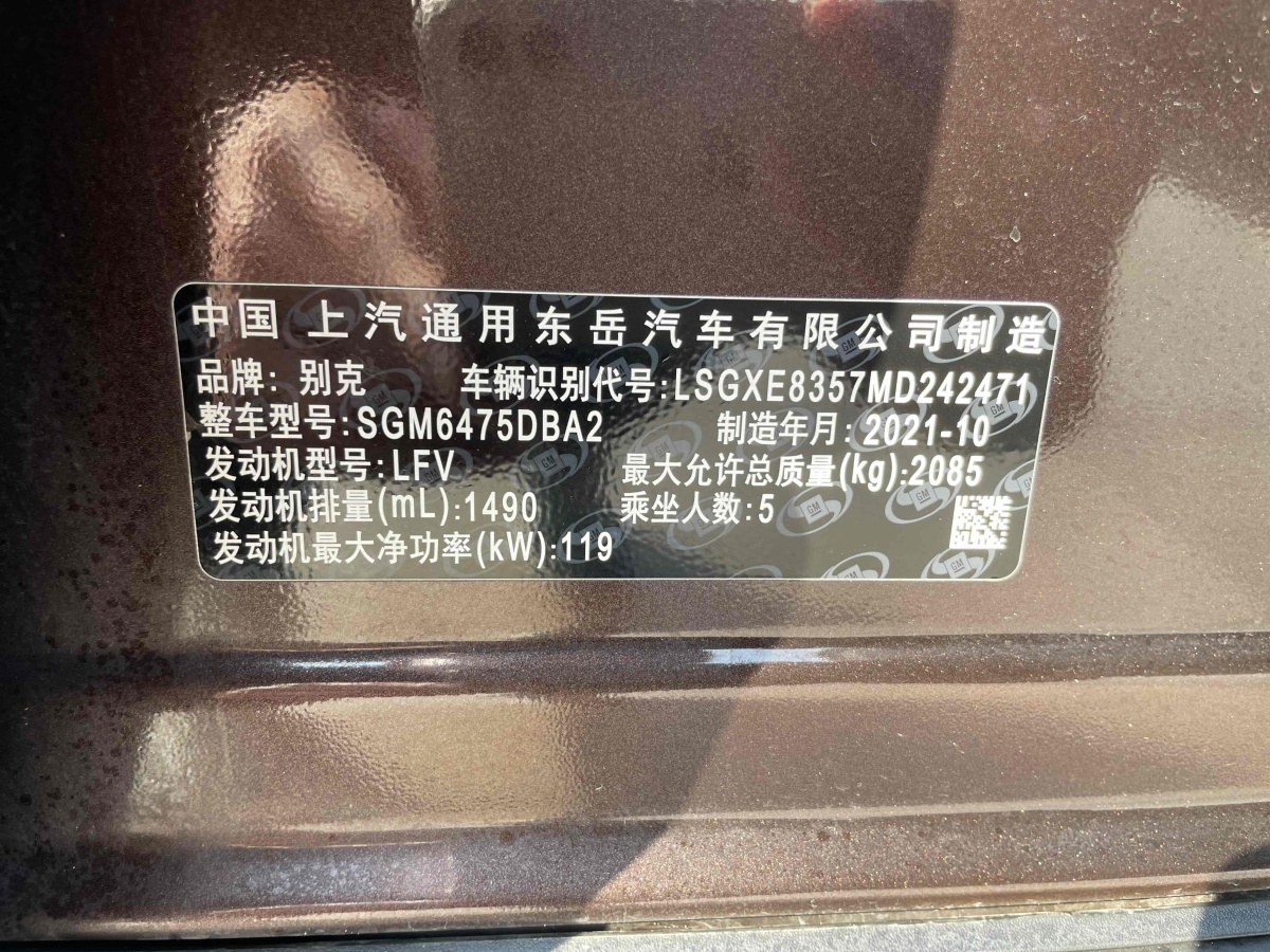 2022年3月別克 昂科威  2021款 532T 兩驅(qū)精英型