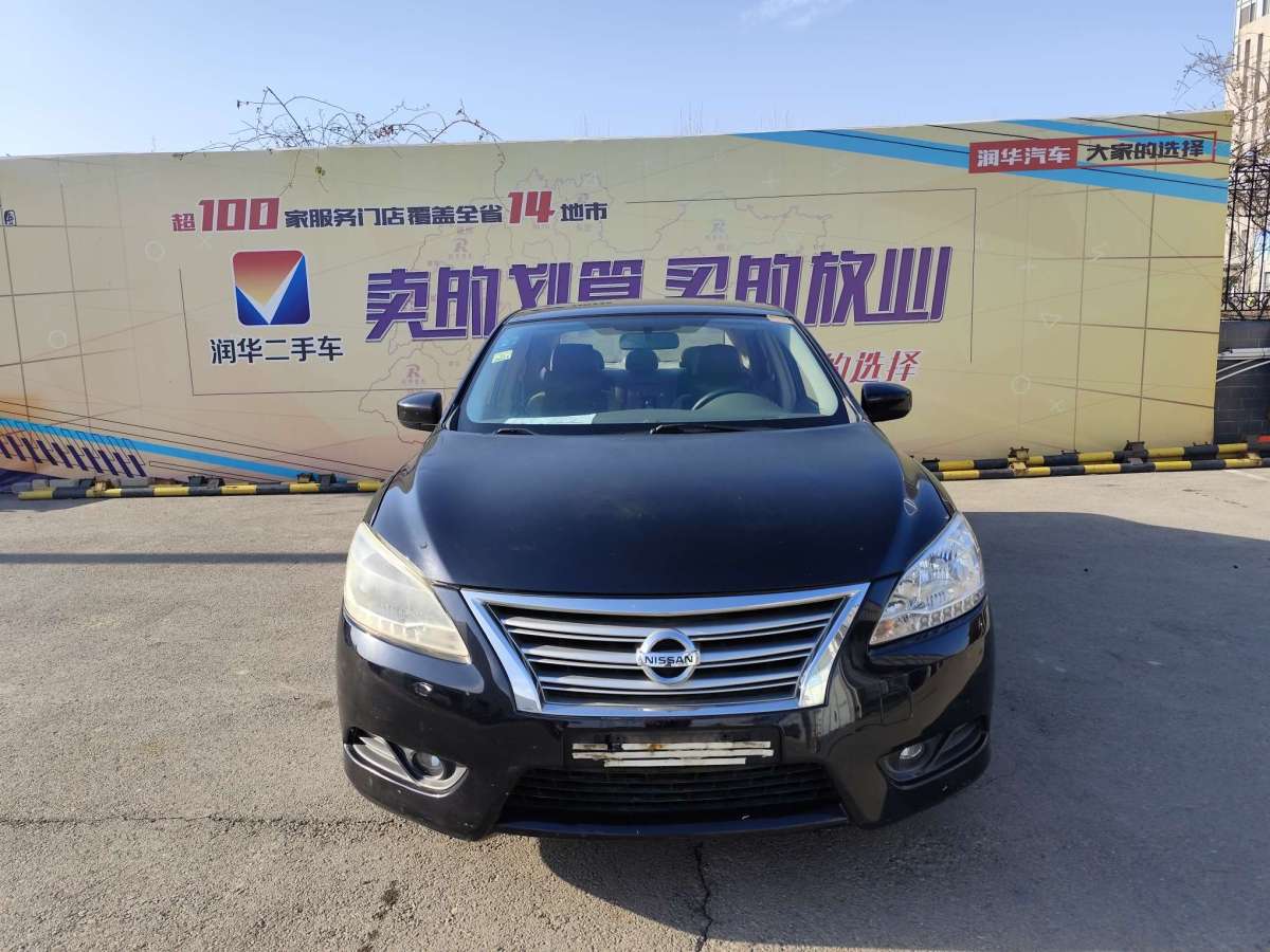 日產(chǎn) 軒逸  2016款 1.6XE CVT舒適版圖片