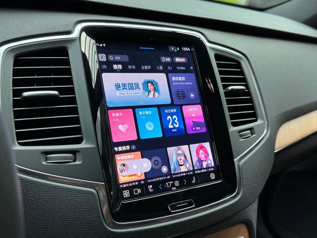 沃爾沃 XC90  2025款 B5 智行豪華版 5座圖片