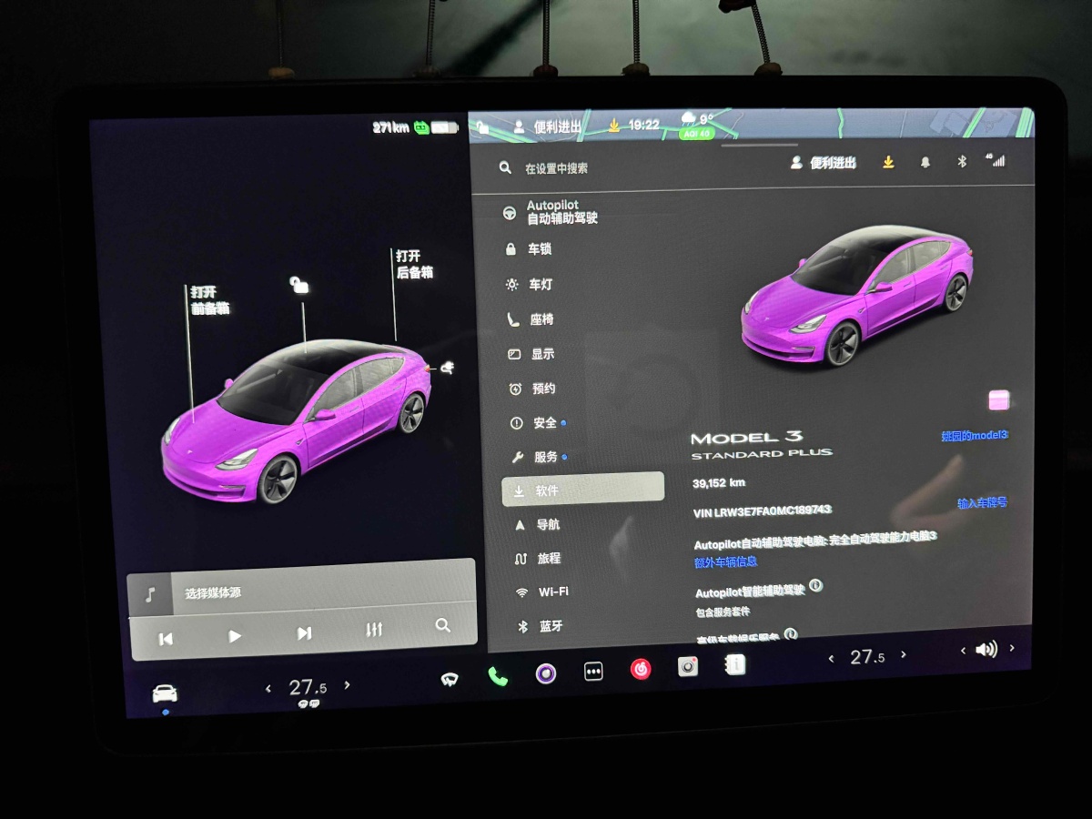 特斯拉 Model 3  2019款 標準續(xù)航后驅升級版圖片