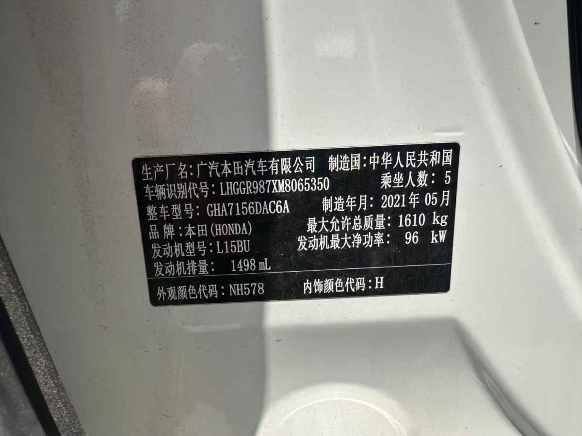本田 飛度  2021款 1.5L CVT Crosstar 潮越Max圖片