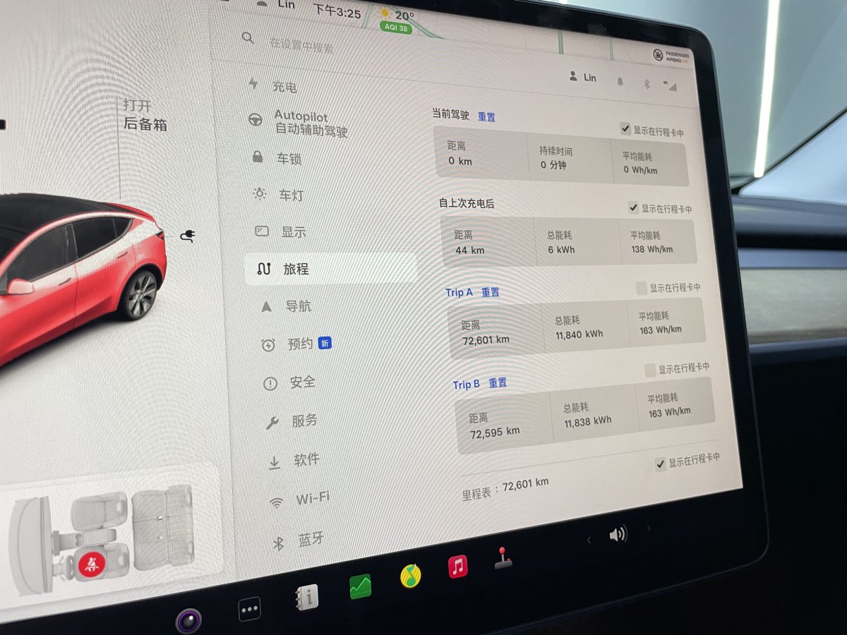 特斯拉 Model 3  2022款 后輪驅動版圖片