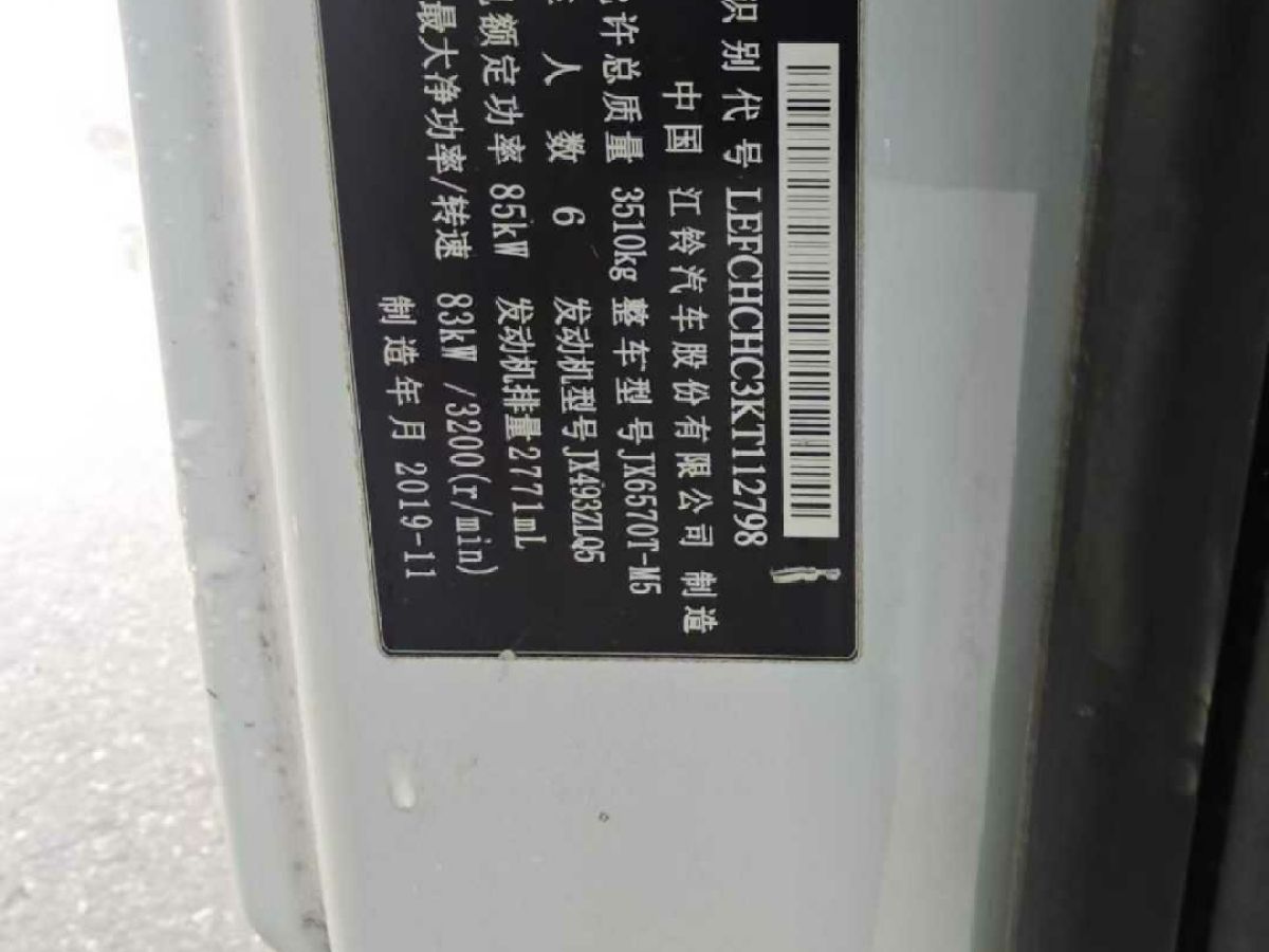 江鈴 特順  2020款 2.8T商務型長軸中頂9座國V JX493圖片