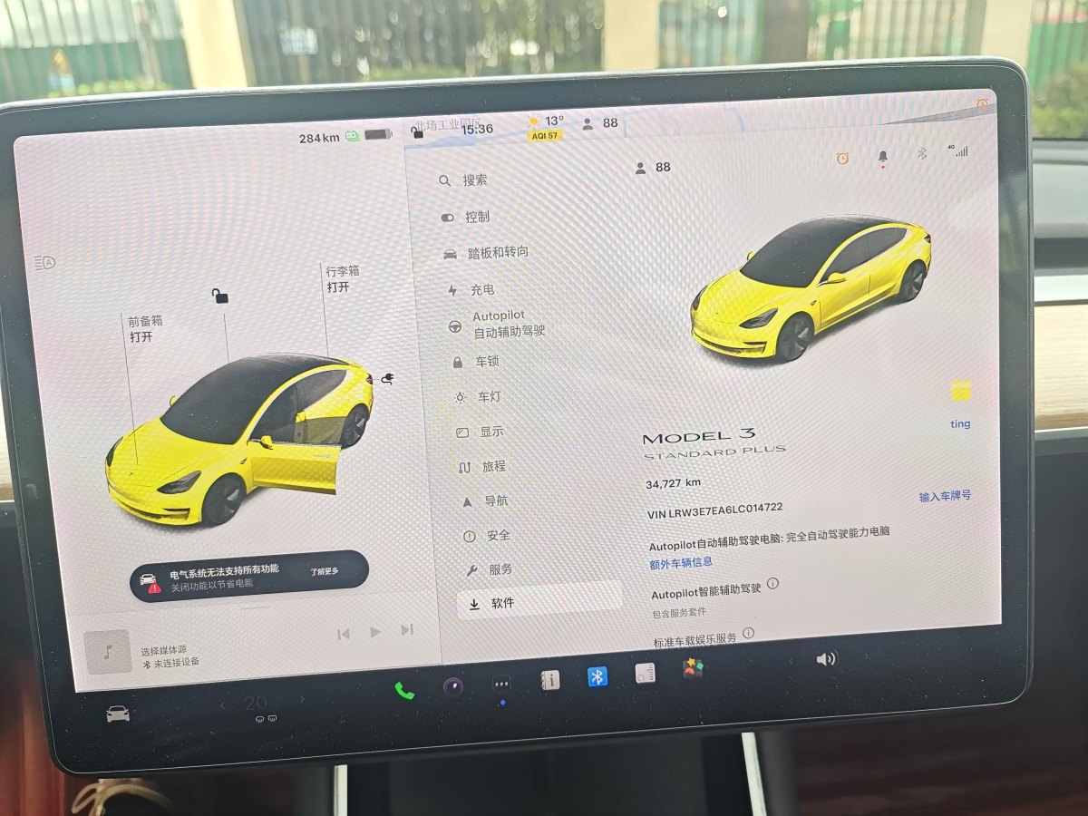 特斯拉 Model 3  2019款 標準續(xù)航后驅(qū)升級版圖片