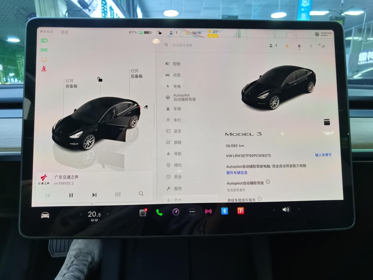 特斯拉 Model Y  2022款 改款 后輪驅(qū)動版圖片