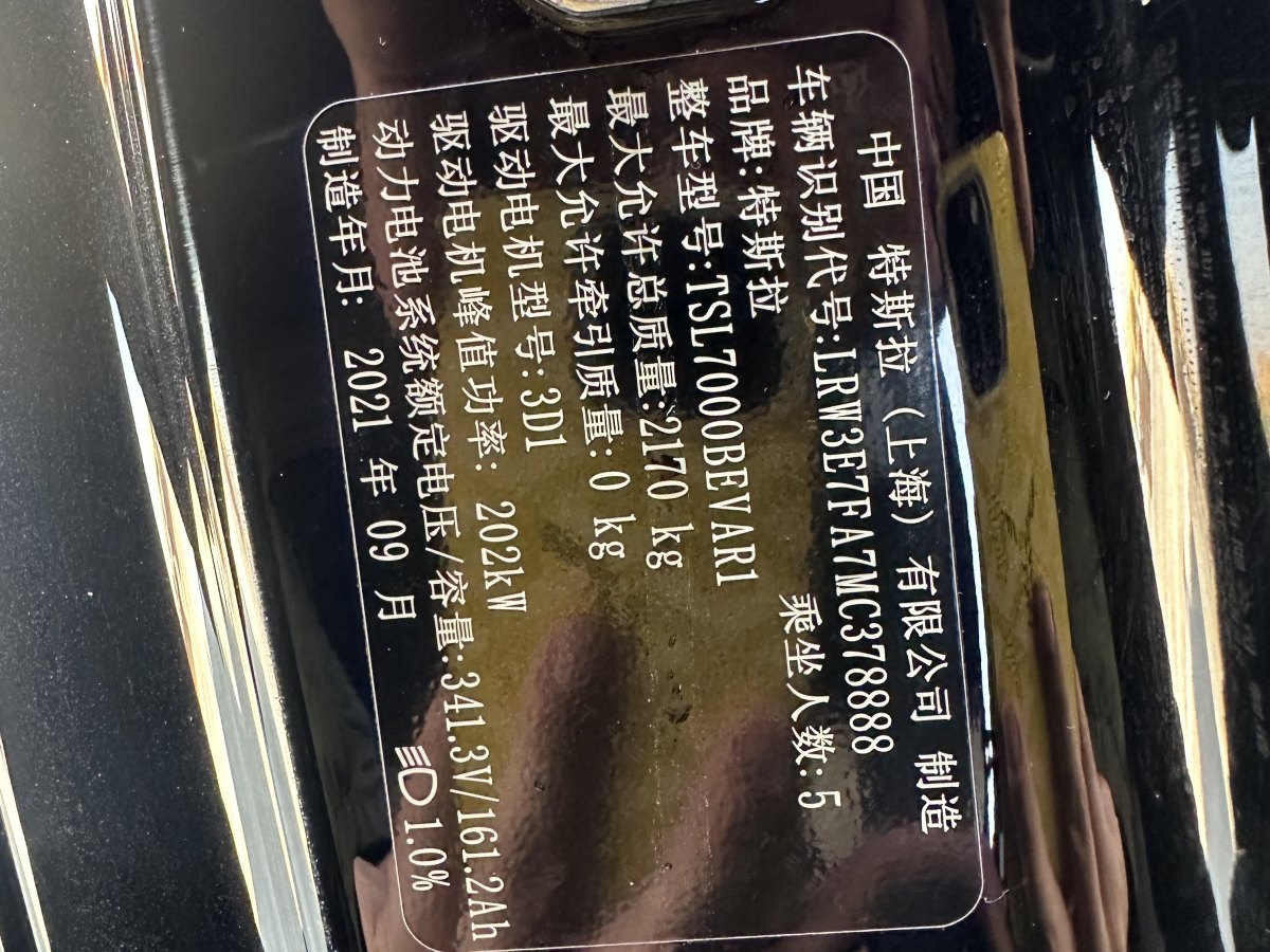 特斯拉 Model 3  2019款 標準續(xù)航后驅升級版圖片