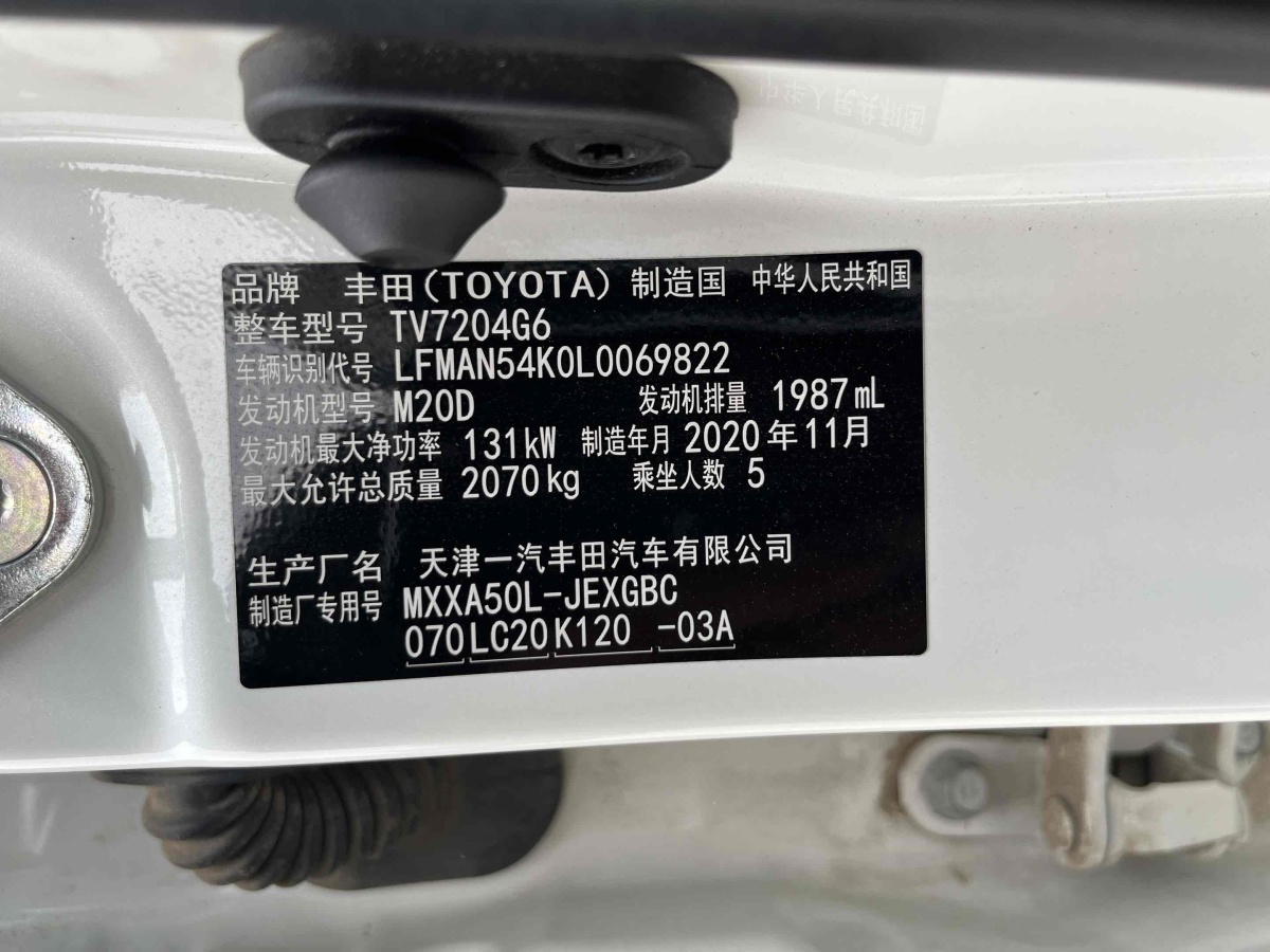 豐田 亞洲龍  2019款 2.0L XLE尊享版圖片