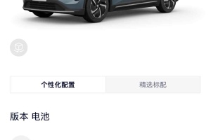 ES6 蔚來 75kWh