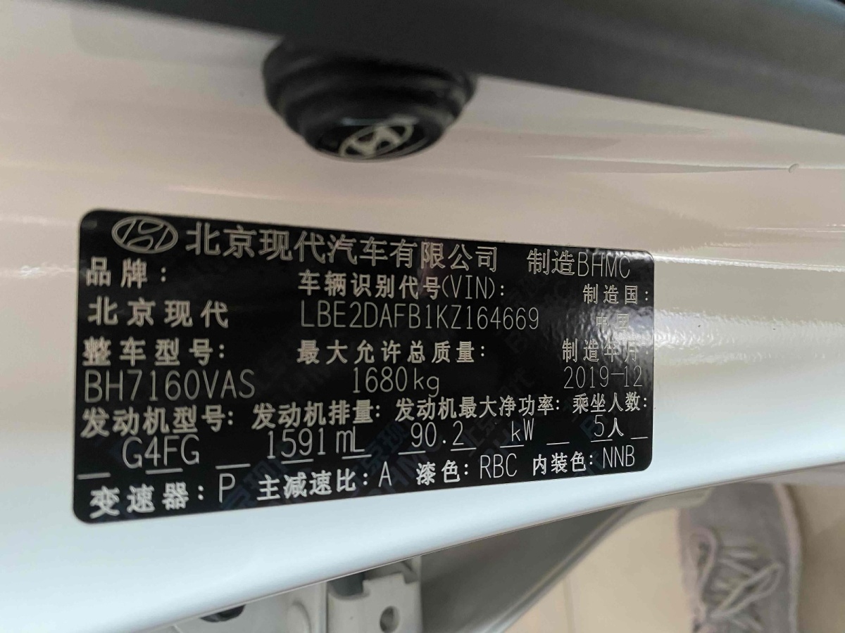 現(xiàn)代 悅動  2020款 1.6L 自動悅目版GL圖片