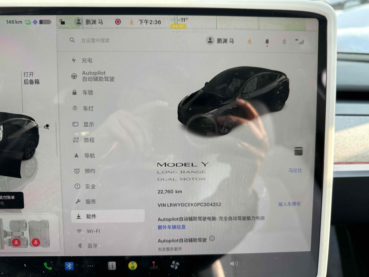 特斯拉 Model 3  2023款 長(zhǎng)續(xù)航煥新版 雙電機(jī)全輪驅(qū)動(dòng)圖片