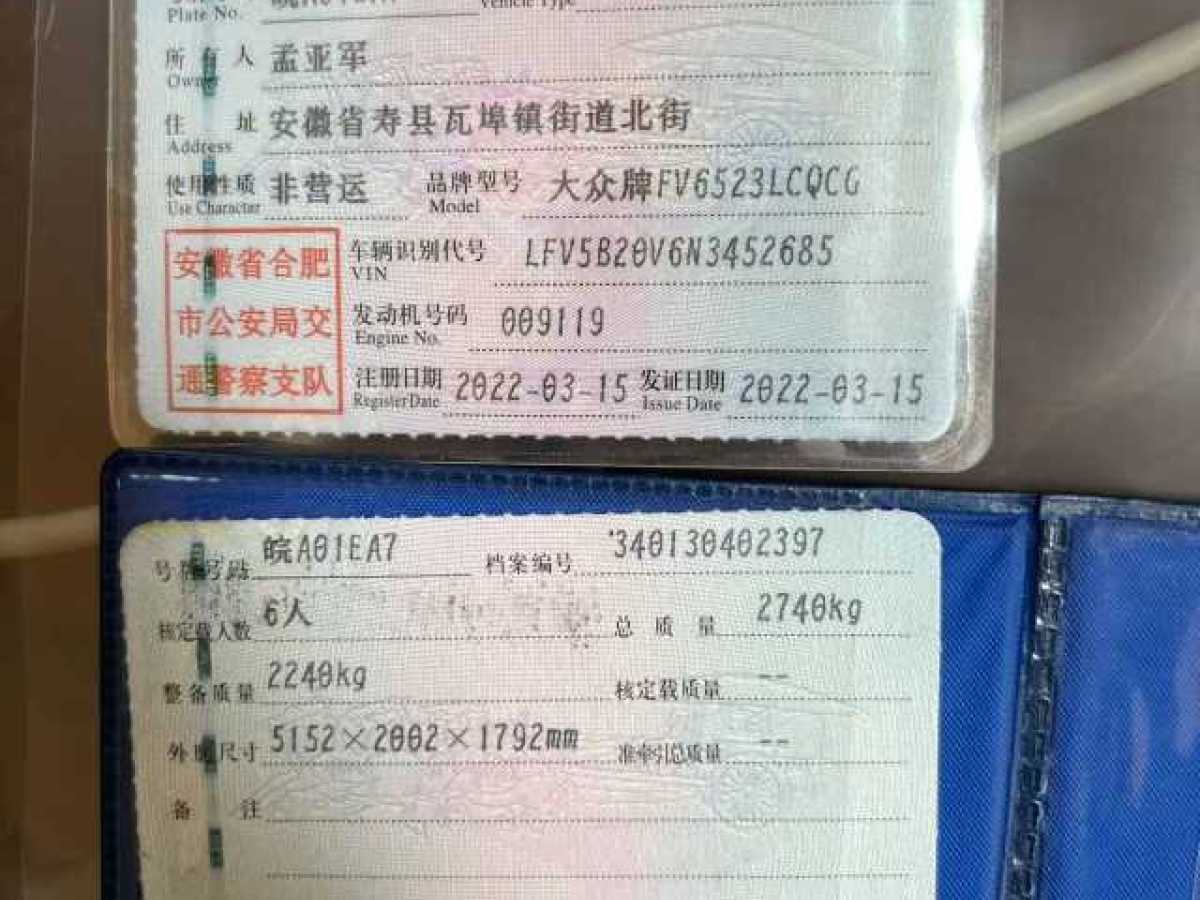 大眾 攬境  2023款 改款 530TSI 四驅(qū)旗艦勝境版Pro 6座圖片