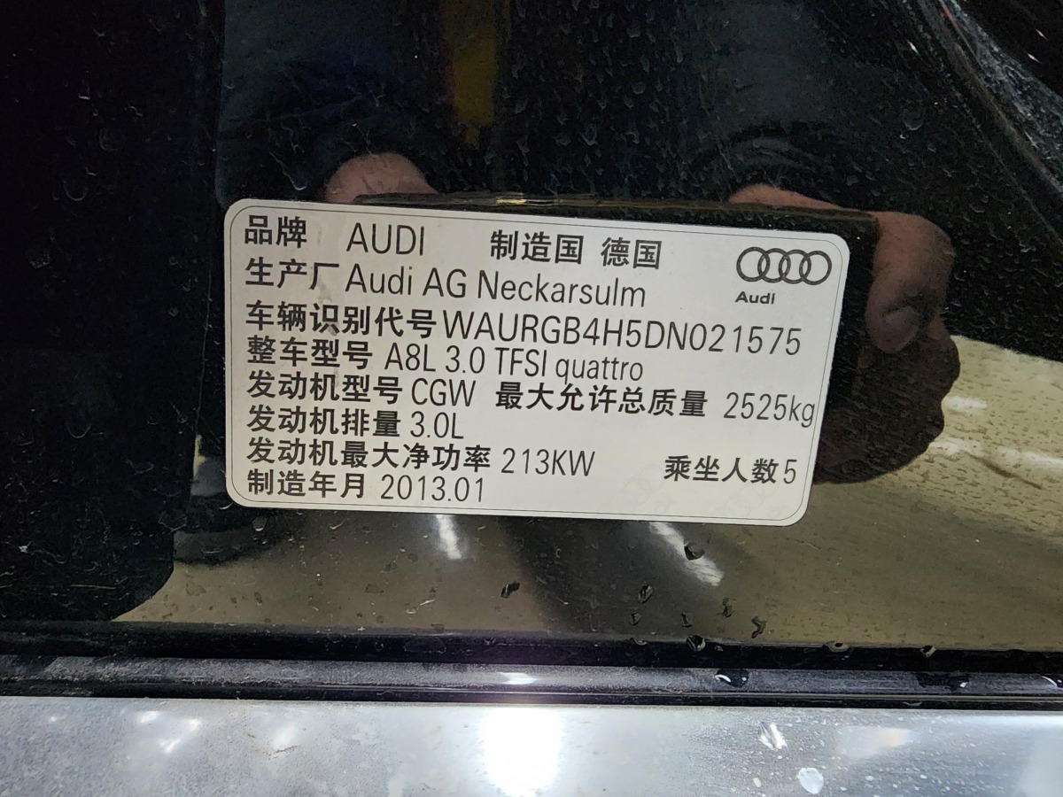 奧迪 奧迪A8  2013款 A8L 45 TFSI quattro豪華型圖片