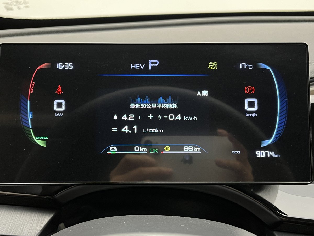 比亞迪 秦PLUS  2024款 榮耀版 DM-i 55KM領(lǐng)先型圖片