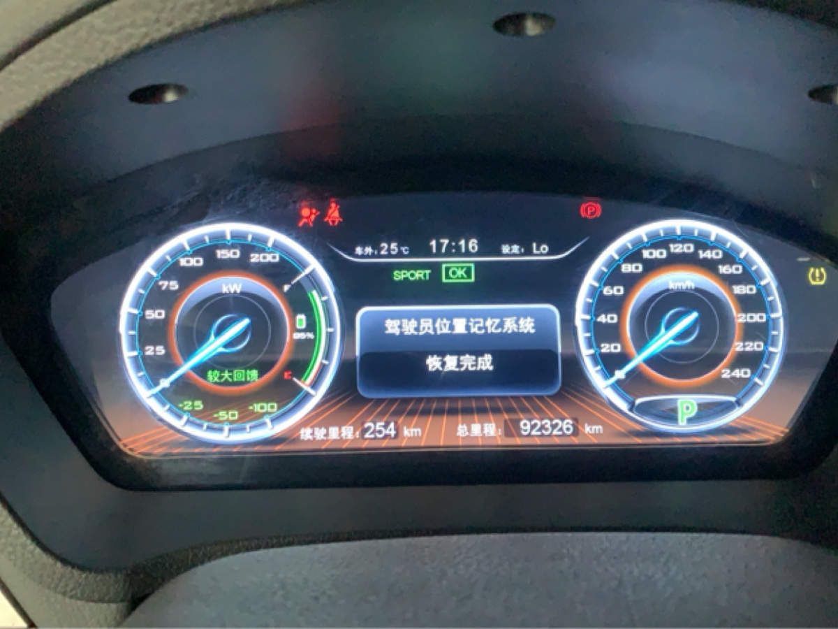 比亚迪 秦  2016款 秦EV300 旗舰型图片