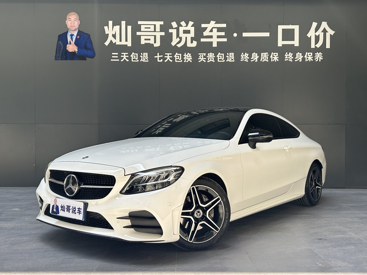 2022年11月奔馳 奔馳C級  2022款 改款 C 260 轎跑車