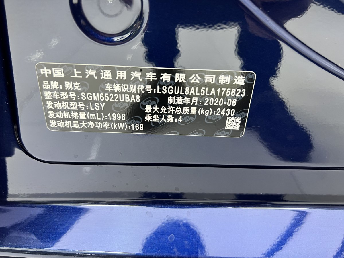 別克 GL8  2020款 Avenir艾維亞 四座尊禮版圖片