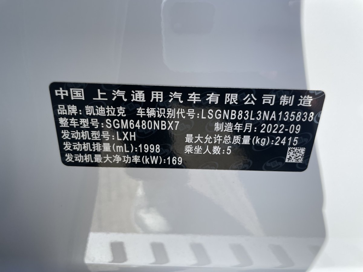 凱迪拉克 XT5  2022款 2.0T 四驅(qū)豪華型（蜂鳥(niǎo)版）圖片