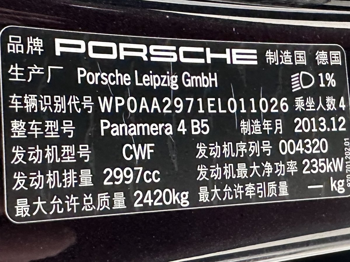 保時(shí)捷 Panamera  2014款 Panamera 4 3.0T圖片