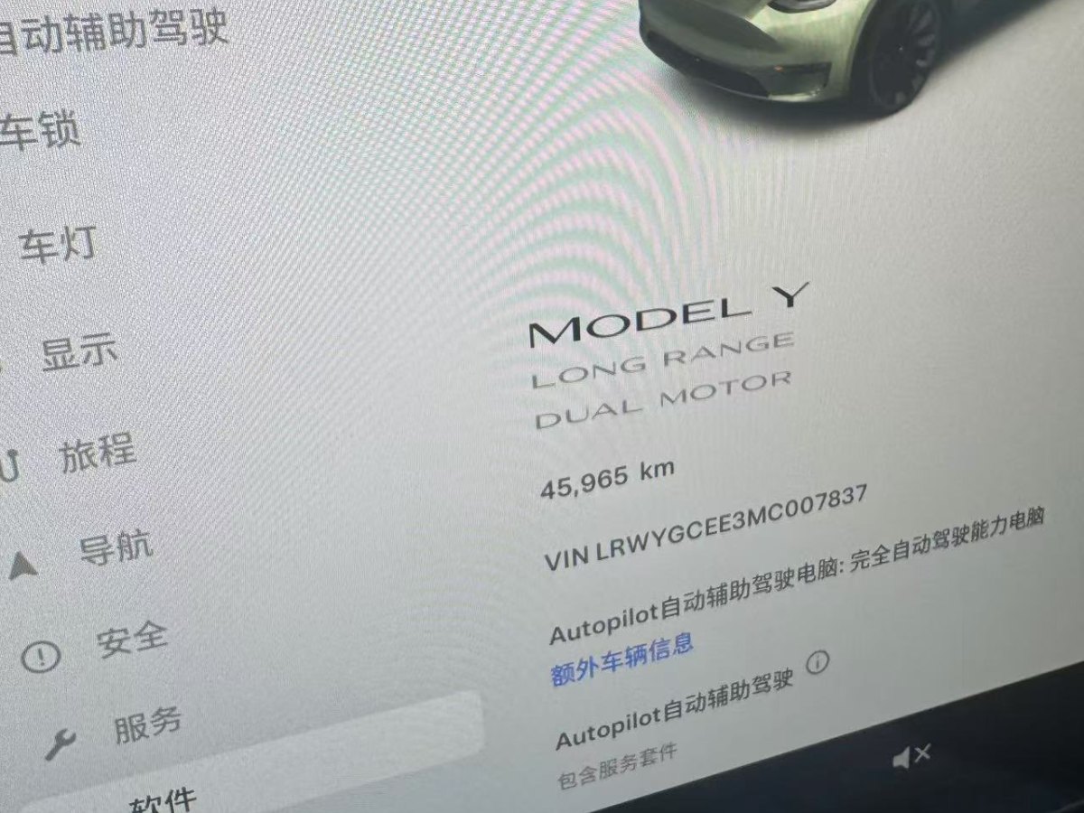 特斯拉 Model 3  2023款 長續(xù)航煥新版 雙電機(jī)全輪驅(qū)動圖片