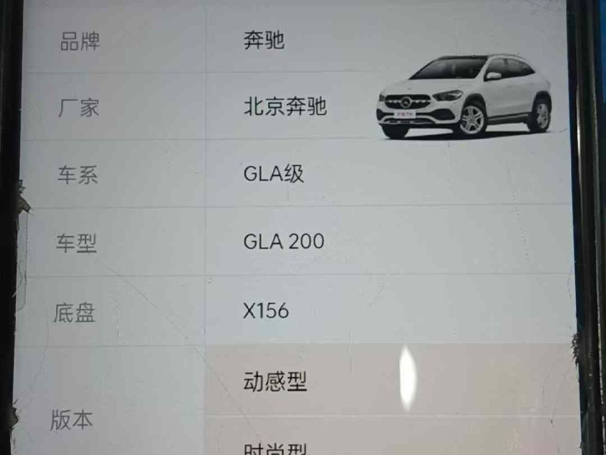 奔馳 奔馳GLA AMG  2017款 AMG GLA 45 4MATIC圖片