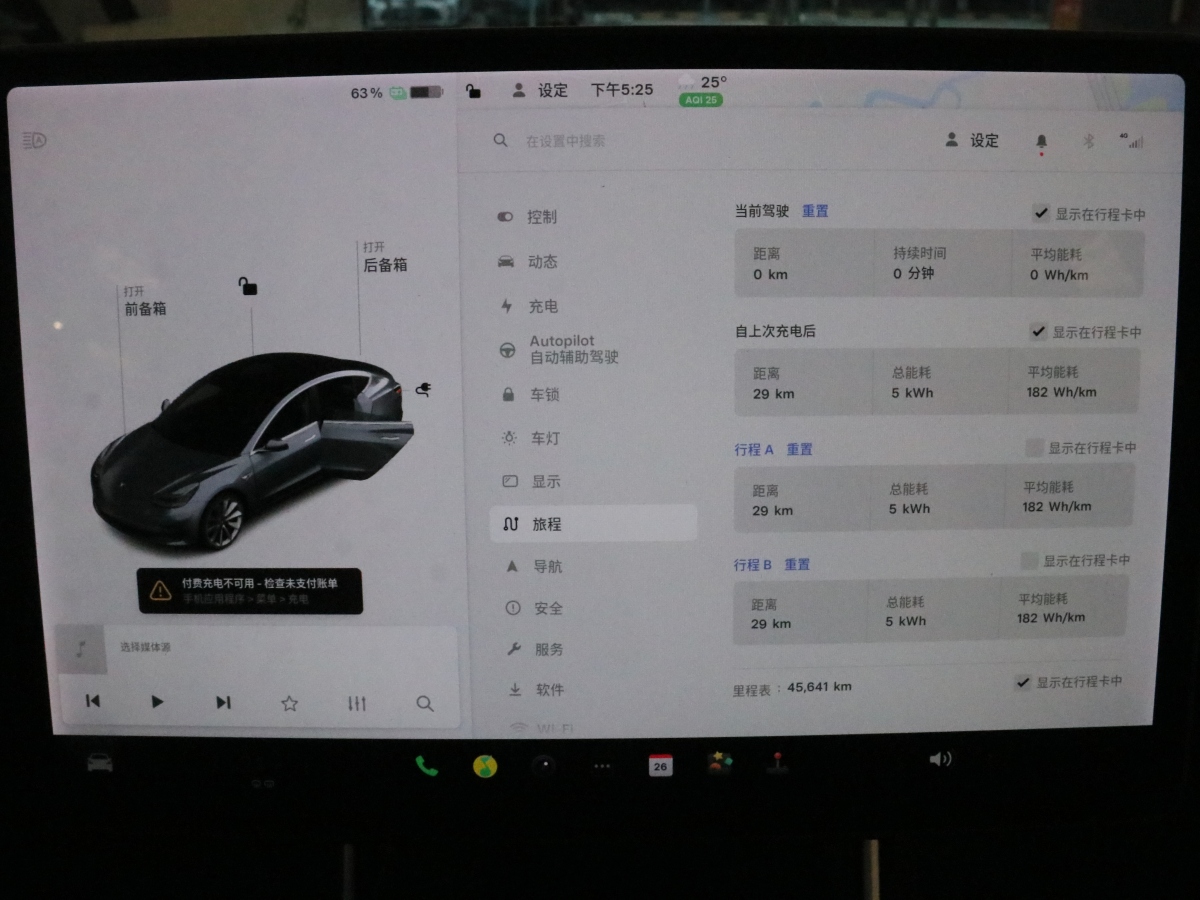 特斯拉 Model Y  2020款 改款 標(biāo)準(zhǔn)續(xù)航后驅(qū)升級版圖片