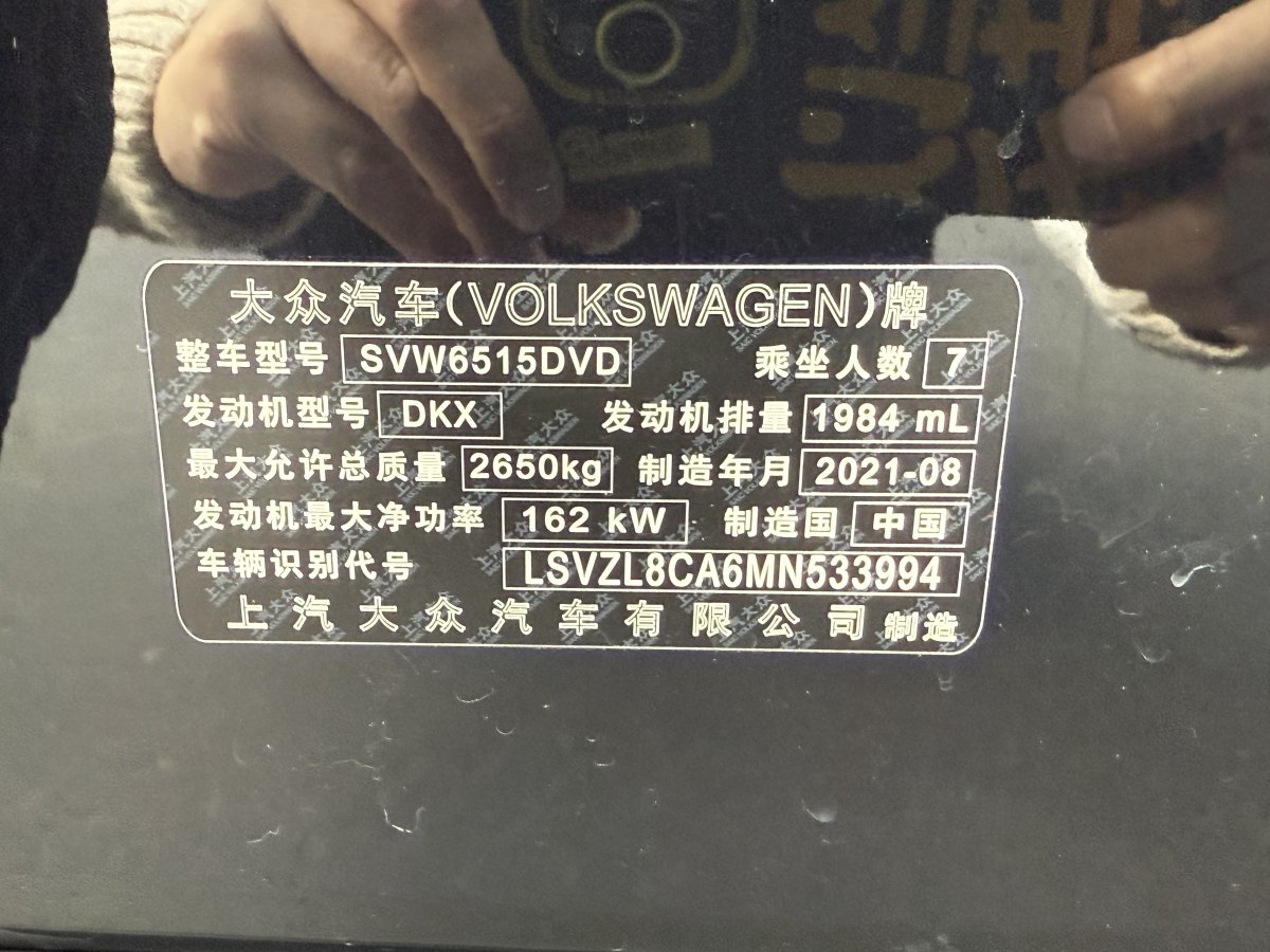 大眾 途昂  2023款 改款 380TSI 四驅(qū)豪華版圖片