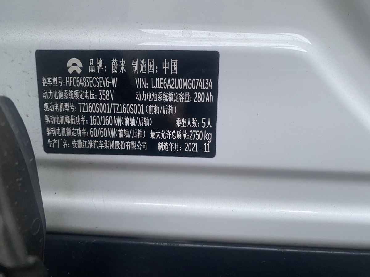 蔚來 蔚來EC6  2020款 465KM 運(yùn)動版圖片