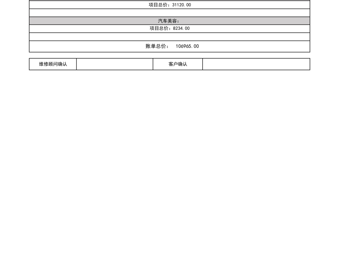 大眾 途銳  2006款 4.2L 頂級版圖片