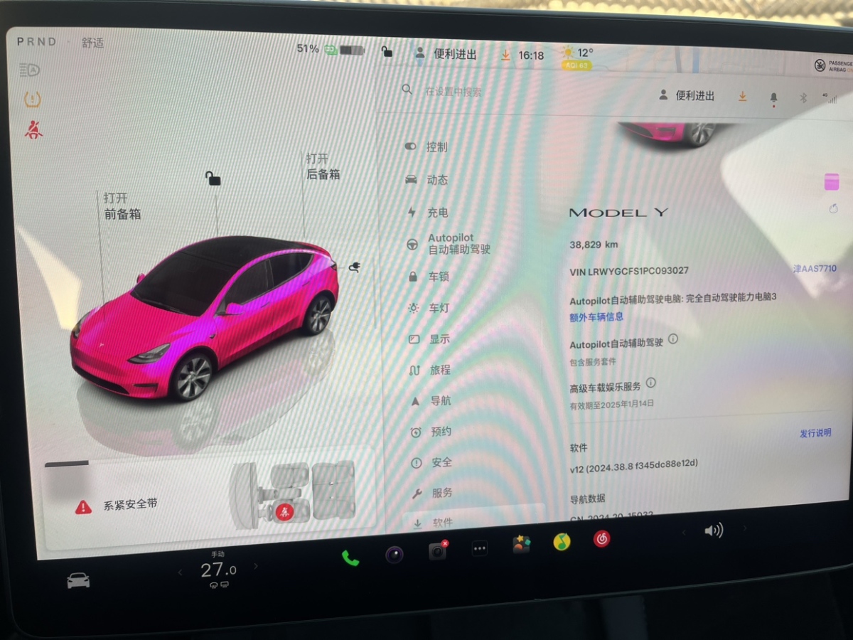 特斯拉 Model 3  2021款 改款 標準續(xù)航后驅(qū)升級版圖片