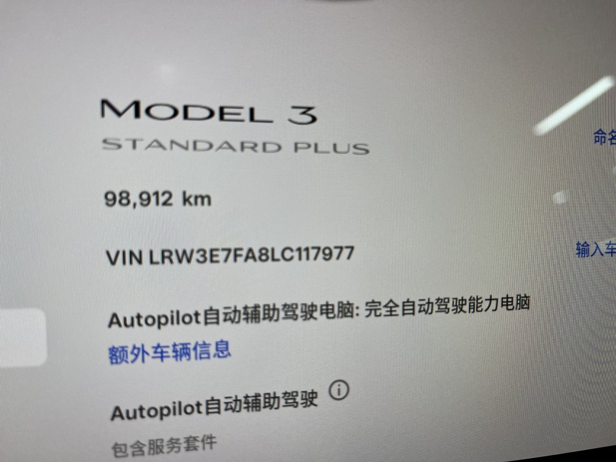 特斯拉 Model Y  2020款 改款 標(biāo)準(zhǔn)續(xù)航后驅(qū)升級版圖片