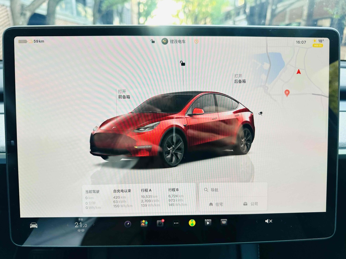 特斯拉 Model 3  2023款 長續(xù)航煥新版 雙電機全輪驅(qū)動圖片