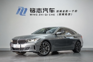 寶馬6系GT 寶馬 630i 豪華設(shè)計套裝