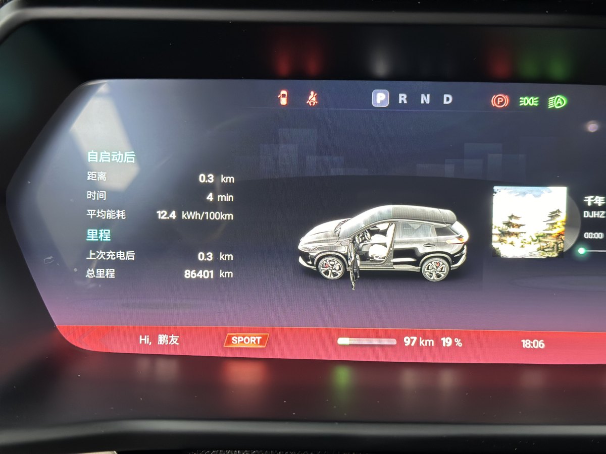 2021年3月小鵬 G3  2020款 520i 智享版